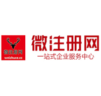 瑞昌贵阳公司注册之公司注册流程知识总结
